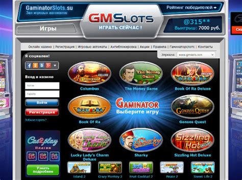 игровые автоматы гаминатор онлайн бесплатно